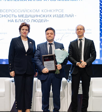 Проект ИВЛ «Мобивент» стал победителем во Всероссийском конкурсе «Безопасность медицинских изделий – на благо людей»